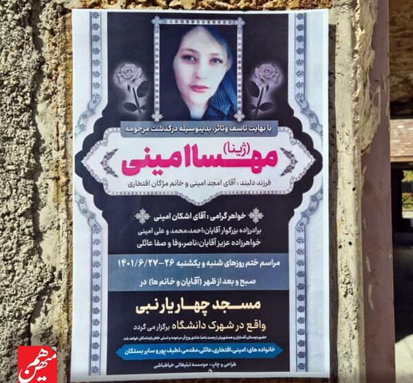 عکس زیبا مهسا امینی