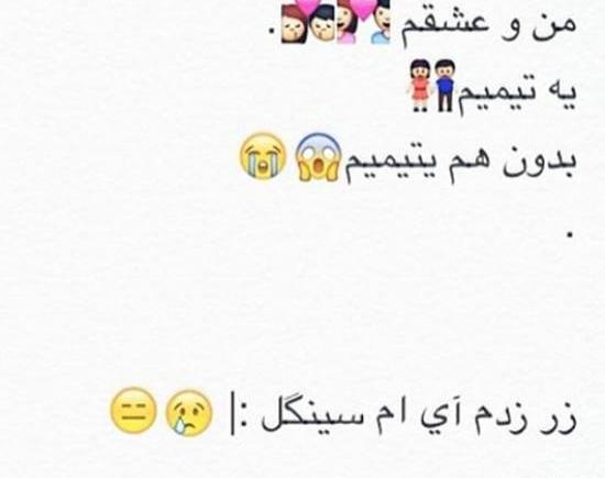 عکس نوشته باحال شاد
