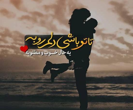 عکس نوشته باحال شاد