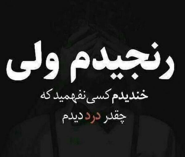 عکس خدا قلبم شکسته