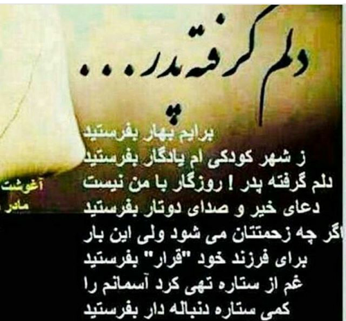 عکس عید پدر فوت شده