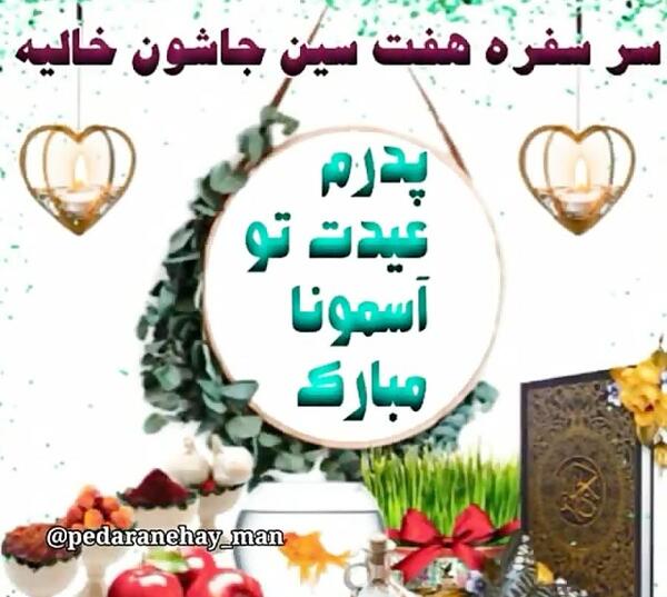 عکس عید پدر فوت شده