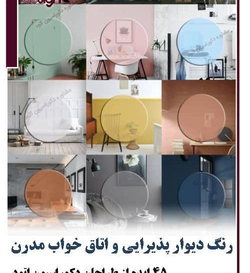 عکس شیک نقاشی مدرن ساده