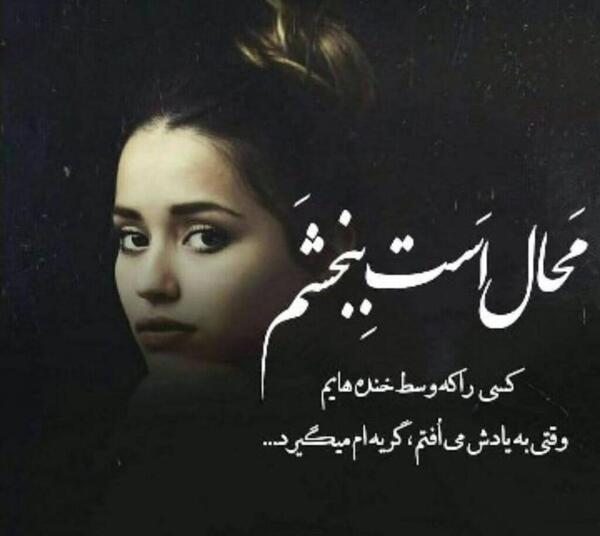عکس پروفایل تنهایی بهتره