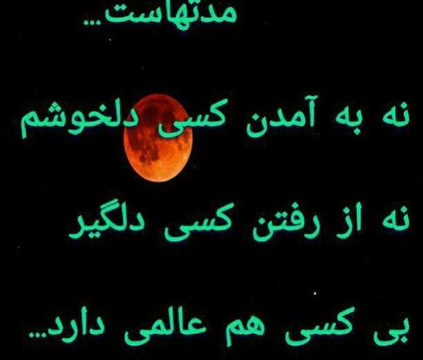 عکس پروفایل تنهایی بهتره