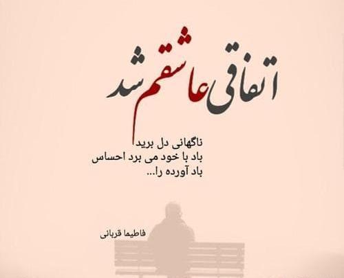عکس پروفایل تنهایی بهتره