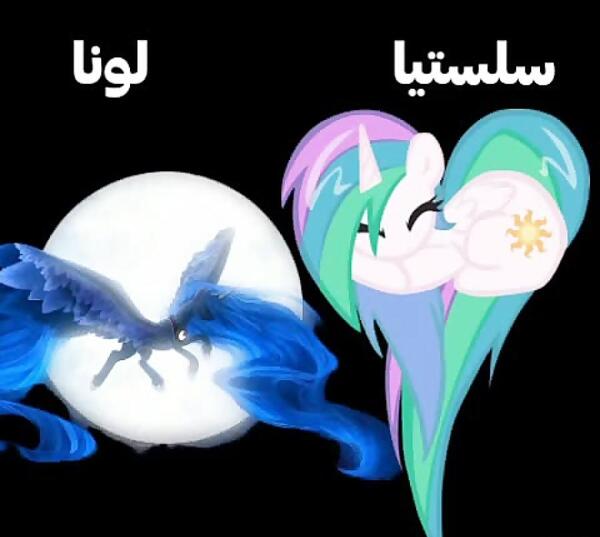 عکس از سلستیا لونا
