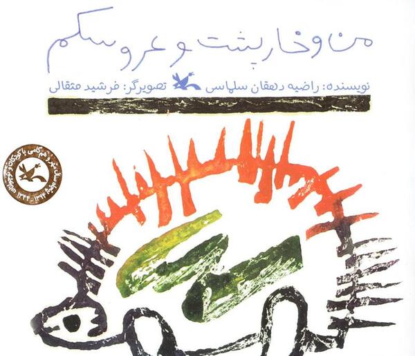 عکس یک خورشید