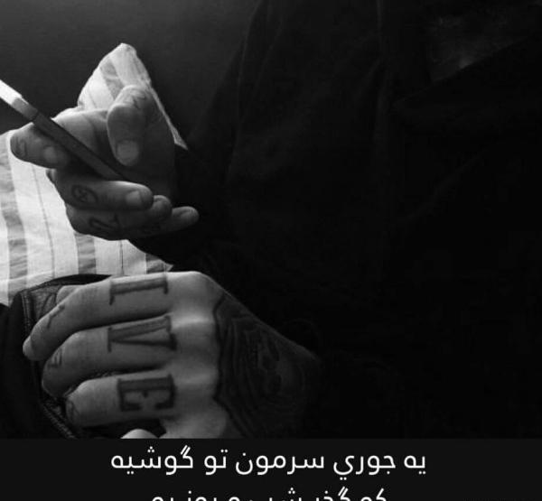 عکس پروف دخترونه دپ غمگین
