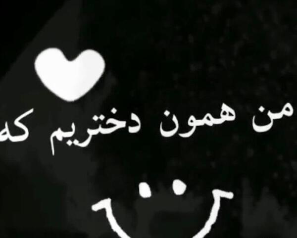 عکس پروف دخترونه دپ غمگین