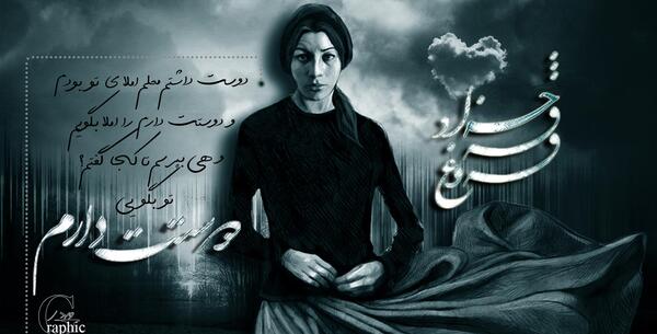 عکس نوشته دلم مثل دلت خونه شقایق