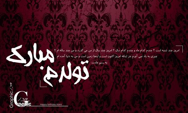 عکس نوشته دلم مثل دلت خونه شقایق