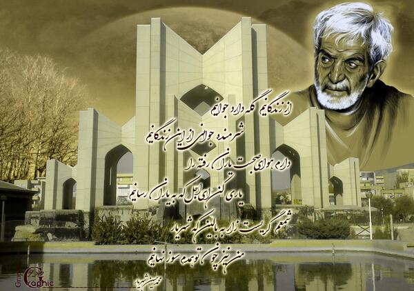 عکس نوشته دلم مثل دلت خونه شقایق