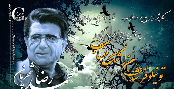 عکس نوشته دلم مثل دلت خونه شقایق