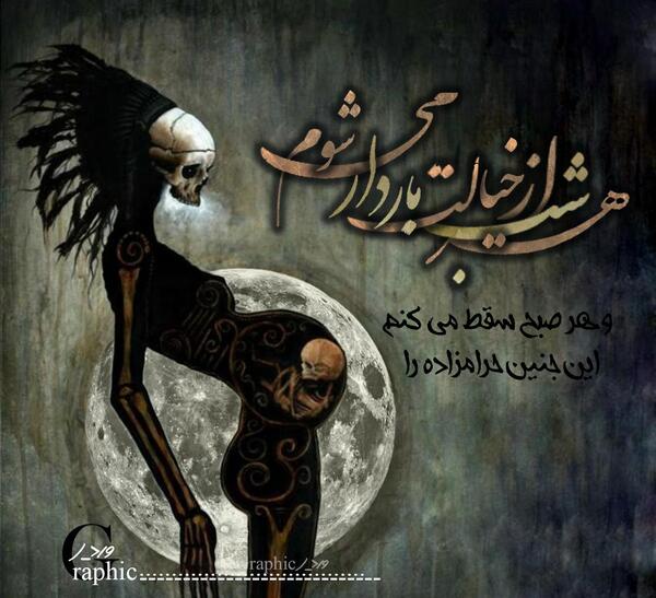 عکس نوشته دلم مثل دلت خونه شقایق