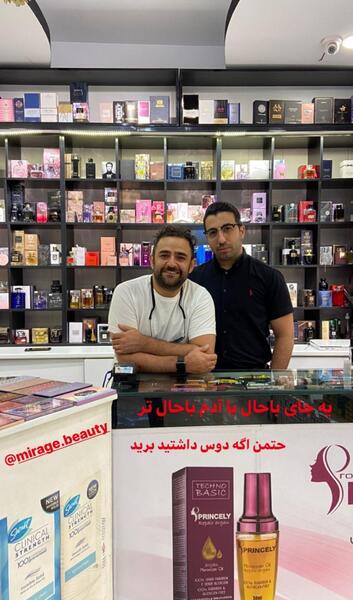 عکس عطر فروشی