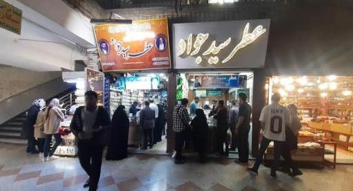 عکس عطر فروشی
