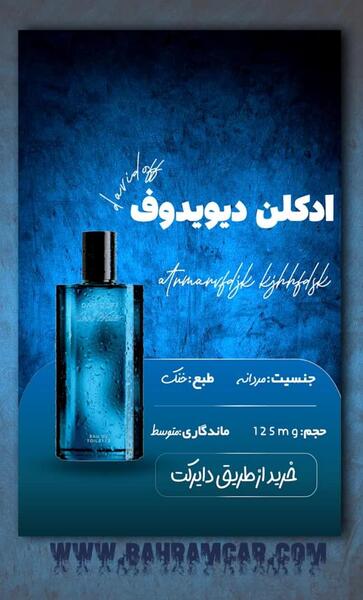عکس عطر فروشی
