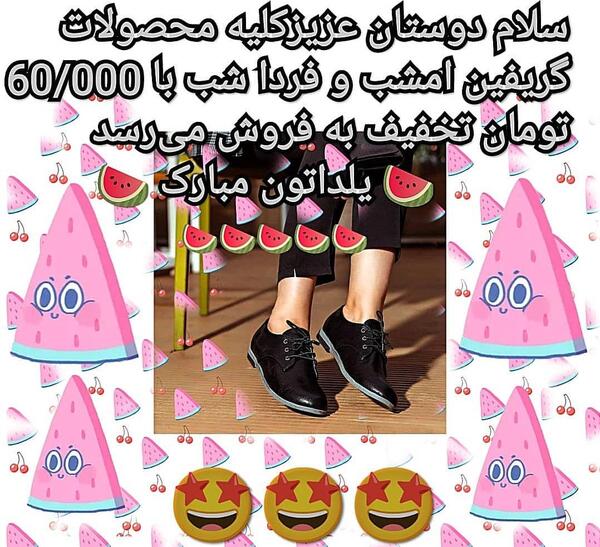 عکس نوشته تیکه دار شب یلدا
