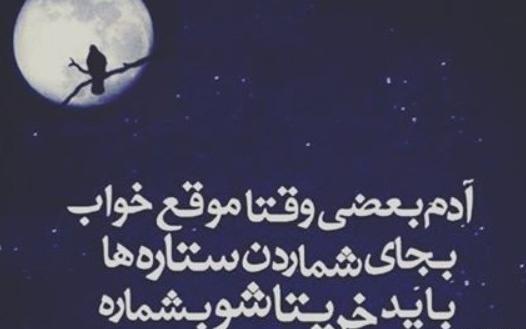عکس نوشته تیکه دار شب یلدا