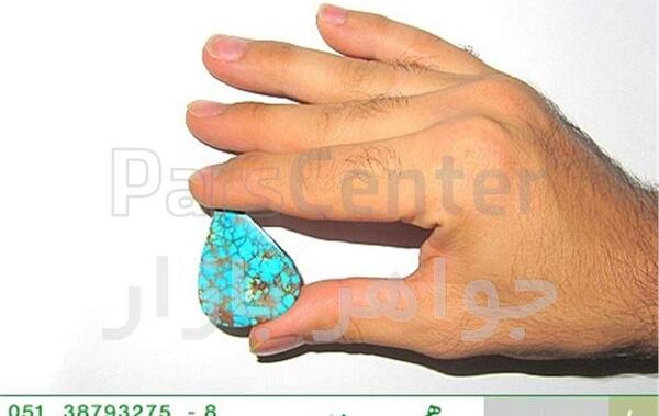 عکس نگین فیروزه نیشابور