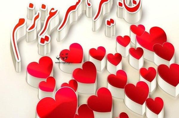 عکس نوشته صبح بخیر به همسر