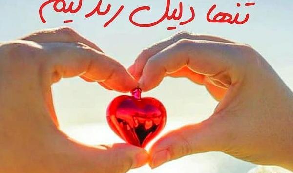 عکس نوشته صبح بخیر به همسر