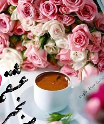عکس نوشته صبح بخیر به همسر