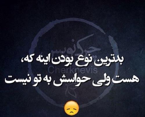 عکس نوشته تولدمه ولی هیشکی حواسش نبود