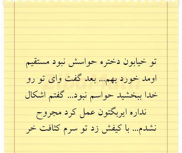 عکس نوشته تولدمه ولی هیشکی حواسش نبود