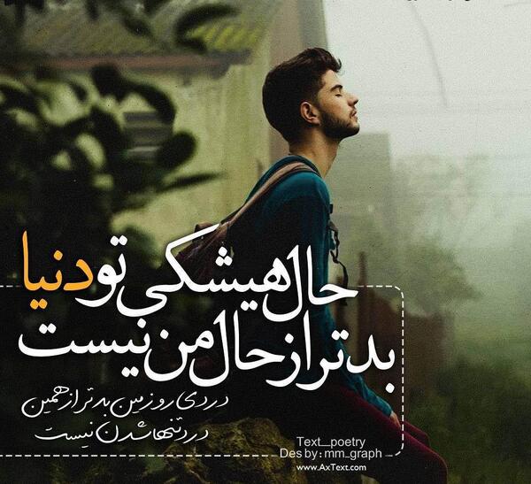 عکس نوشته تولدمه ولی هیشکی حواسش نبود