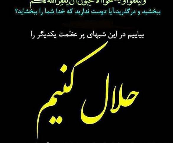 عکس فانتزی مخصوص شب قدر