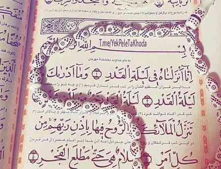 عکس فانتزی مخصوص شب قدر