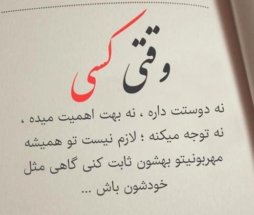 عکس نوشته اخلاقی اجتماعی