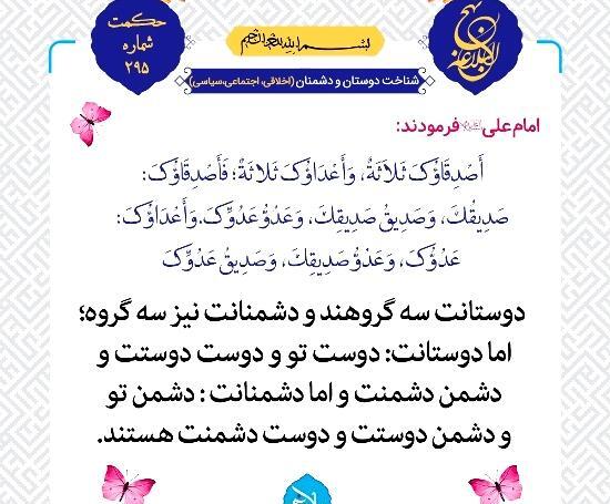 عکس نوشته اخلاقی اجتماعی