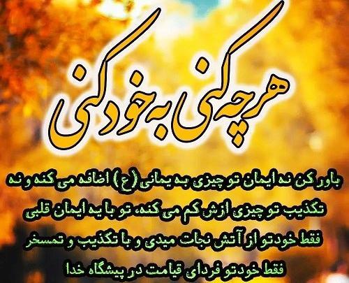 عکس نوشته اخلاقی اجتماعی