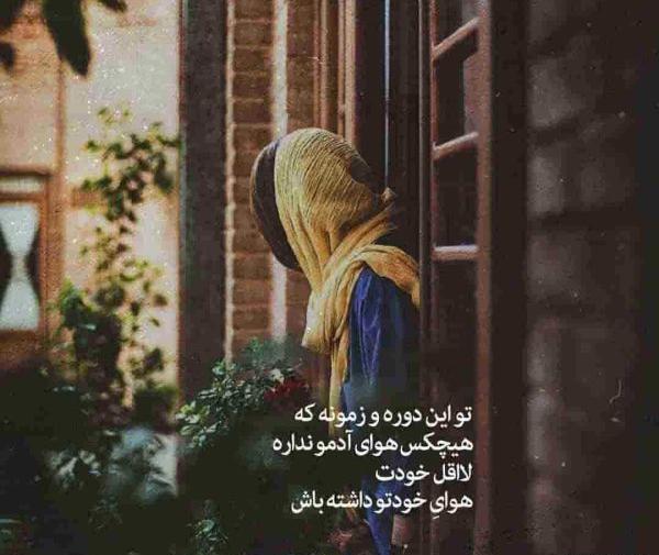 عکس نوشته اخلاقی اجتماعی