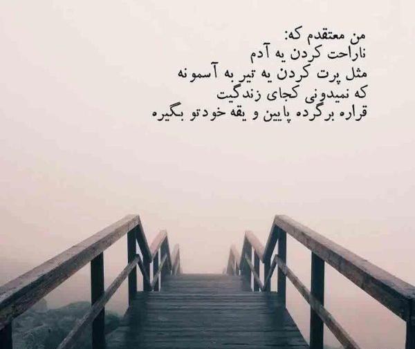 عکس نوشته اخلاقی اجتماعی