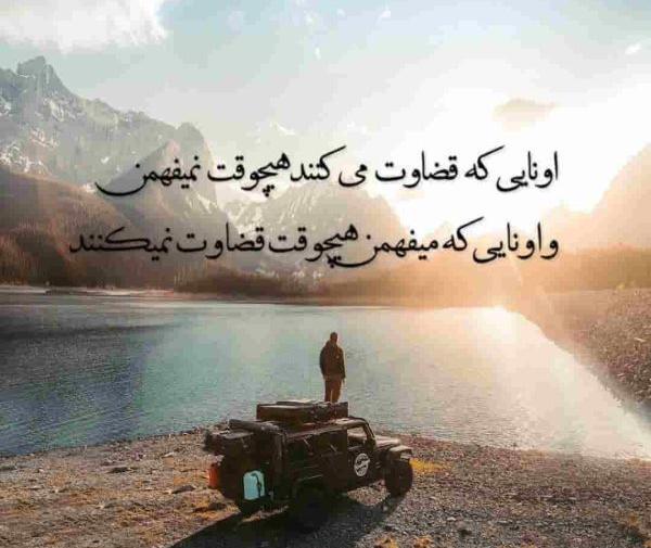 عکس نوشته اخلاقی اجتماعی