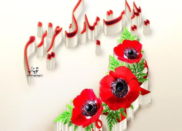 عکس نوشته امید جان یلدات مبارک