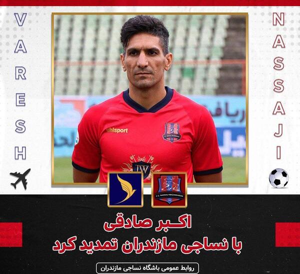 عکس بازیکنان نساجی