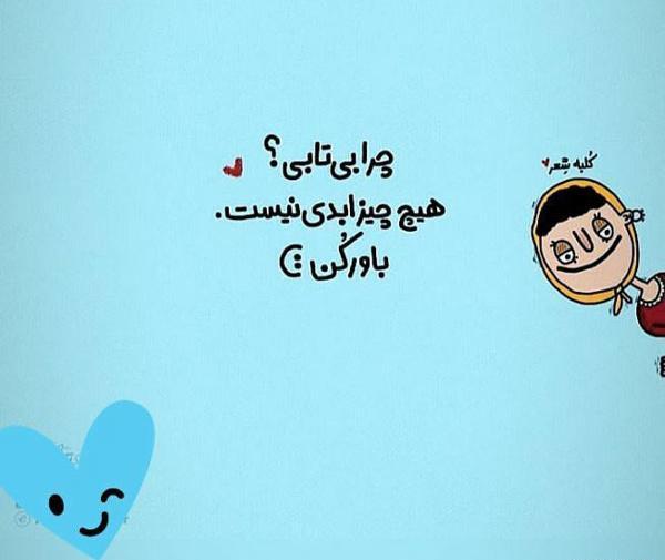 عکس پروفایل آموزنده زیبا