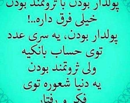 عکس پروفایل آموزنده زیبا