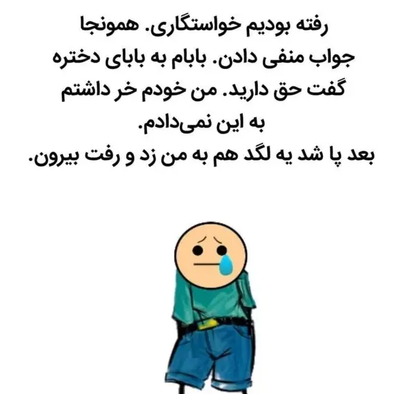 عکس خنده دار شیوا
