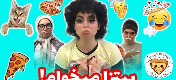 عکس خنده دار شیوا