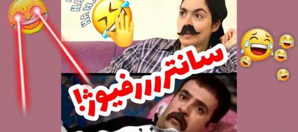 عکس خنده دار شیوا