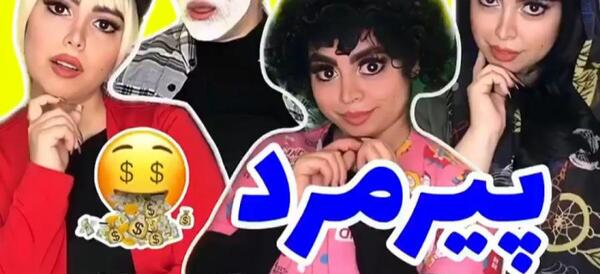 عکس خنده دار شیوا