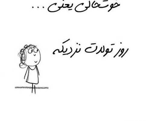 عکس نوشته راجع به تولد خواهر