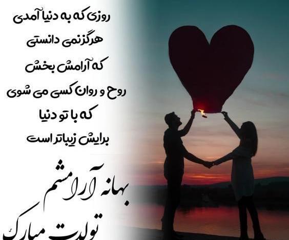 عکس نوشته راجع به تولد خواهر