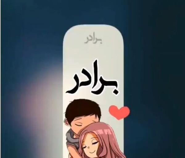 عکس نوشته راجع به تولد خواهر